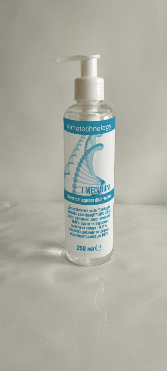 «Засіб для експрес дезінфекції «I MED Ultra» діючі речовини: спирт етиловий – 70,0%, суміш четвертинних амонієвих сполук – 0,11% (250 мл)